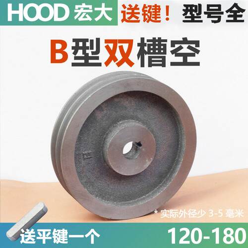 皮带轮双水槽B型2B空120-180三角皮带轮大全电机传动带轮马达皮带