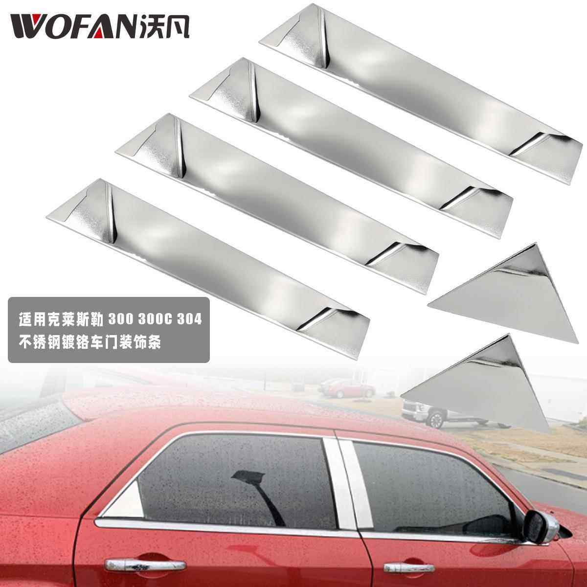 适用2005-2010克莱斯勒300/300C/304 汽车门窗