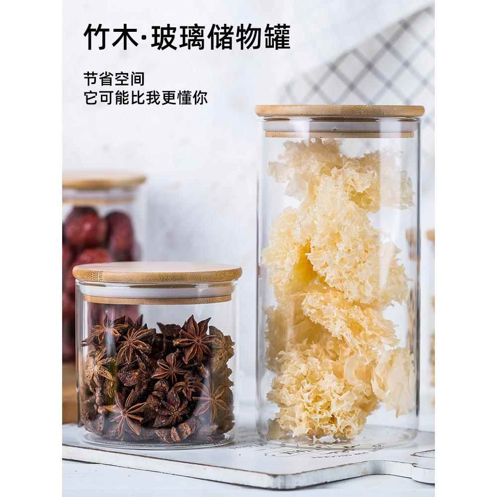 透明玻璃茶叶罐竹盖家用储物罐养生食品储藏瓶子五谷杂粮罐子防潮