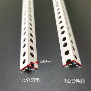 公分×KXR阴撞角阳线保线条刮腻子防角条墙角保护环条护墙角