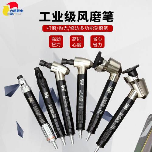 气动打磨机123N 093N 3BSN风磨笔气磨机抛光机4590度弯头风磨笔