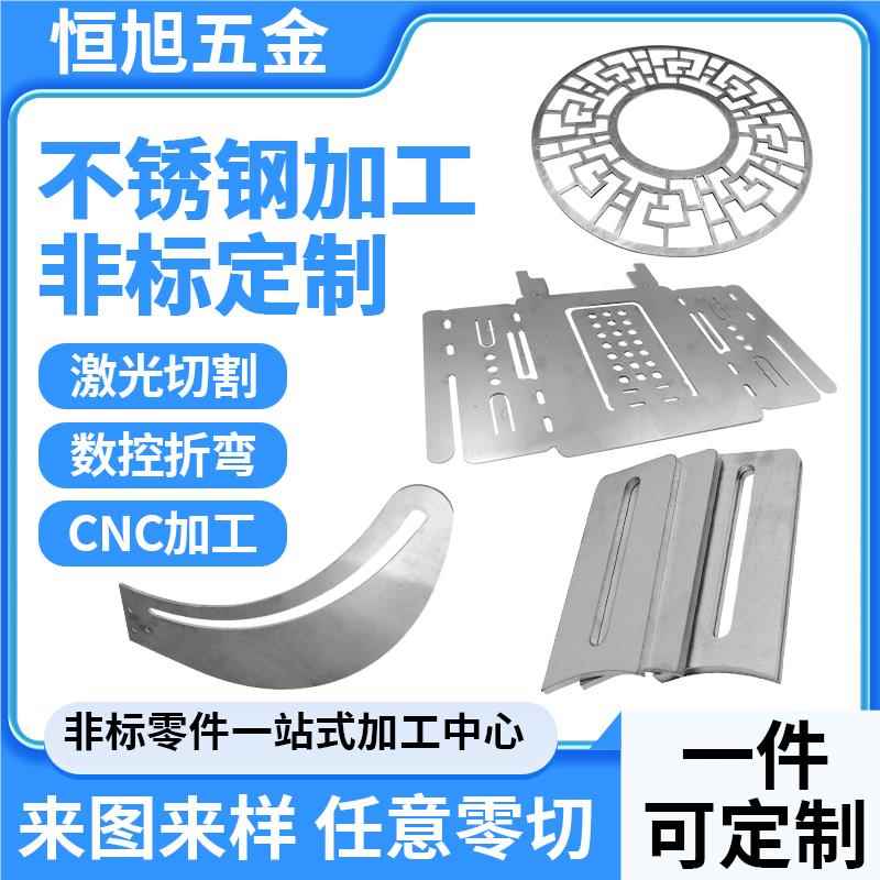 304不锈钢板2mm厚316不锈钢板片定制加工201镜面不锈钢圆片定制