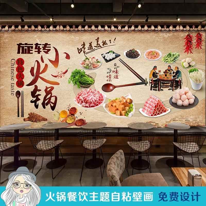贴墙画自粘3d立体火锅餐饮饭店壁纸墙画贴纸工装背景墙墙壁贴画