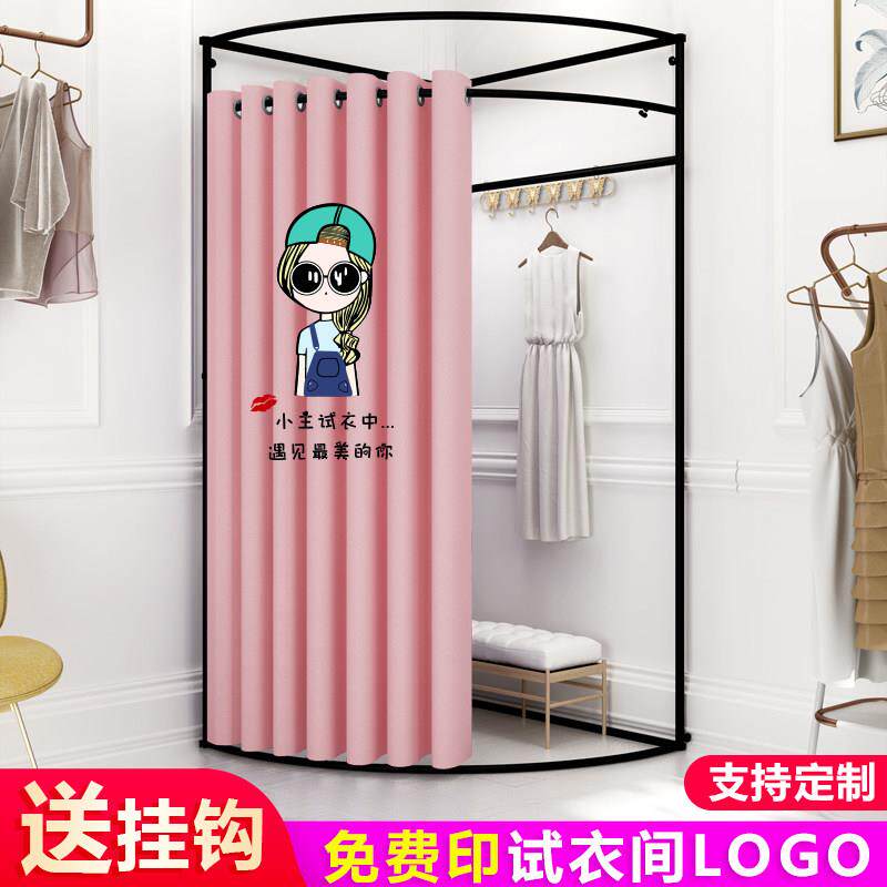 新品服装店展示架墙角简易试衣间门帘组装移动落地换衣间更衣室圈