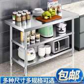 厚304不锈厨钢工作台锈钢作台商用房饭不店切特菜桌OHA子双层收纳