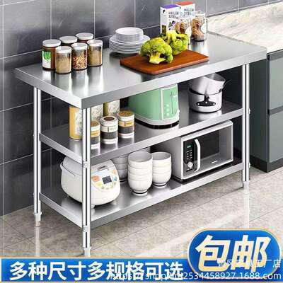 特厚304不锈钢工作台不锈钢作台商用厨房饭店切菜桌子双层收纳