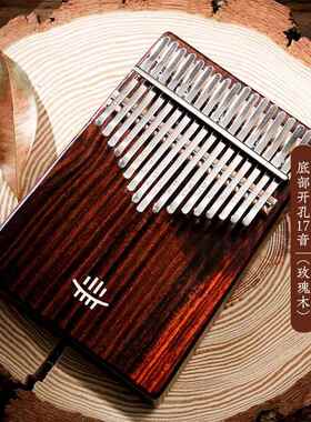高档华蜀鲁儒卡林巴拇指21音手指初琴学者ka琴lim五ba姆指钢琴17