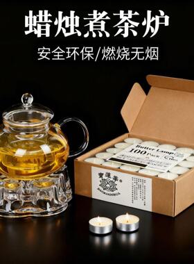 耐高温玻璃煮茶炉家用蜡烛加热茶具心形茶炉底座保温蜡烛煮茶茶壶