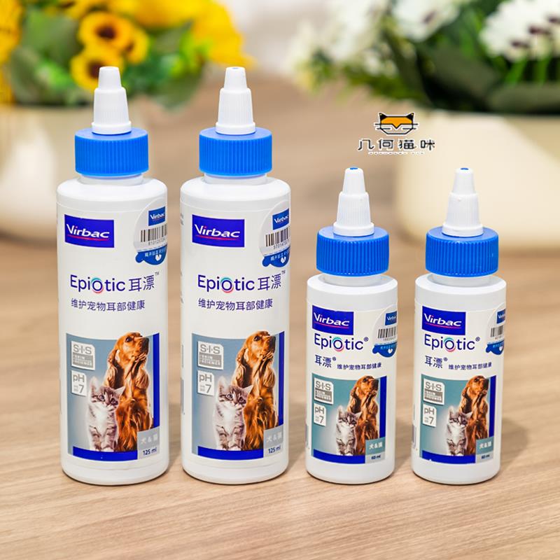 法国Virbac维克耳漂猫咪滴耳液宠物洗耳液耳垢耳朵清洁用品