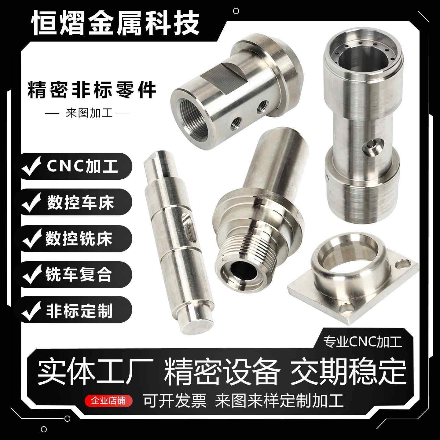 CNC数控车床铣床304不锈钢金属合金定制加工精密五金机械非标零件,金属材料及制品,金属加工件/五金加工件,淘宝优惠券,粉丝福利购,淘宝优惠卷