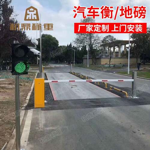 数字式静态地磅公路检测地磅加厚物联网数字式大型无人值守地磅