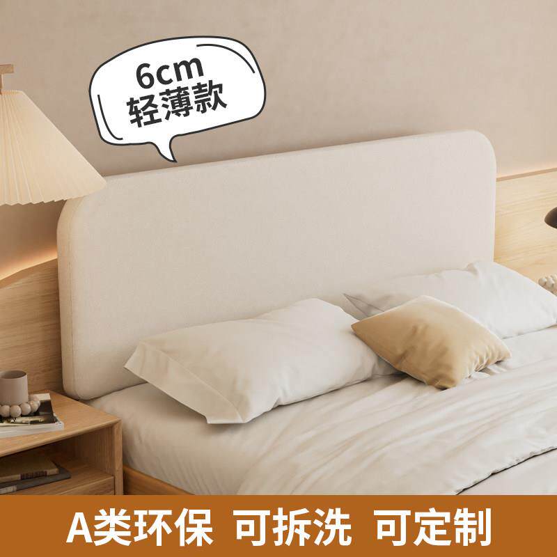 床头软包靠背靠垫榻榻米靠背垫薄防撞软垫无儿童床靠墙改造可拆洗