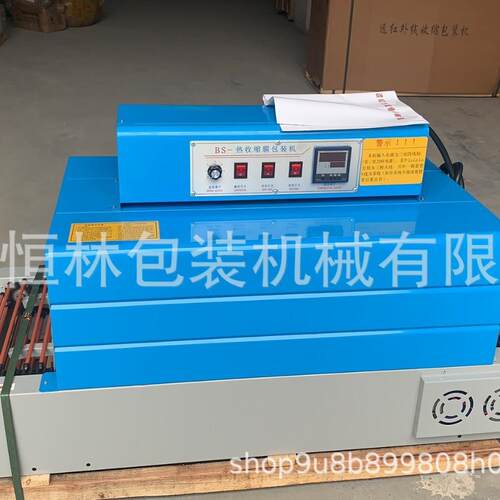 BS-700全自动热收缩机热收缩膜包装机餐具热收缩膜机PVCPOF