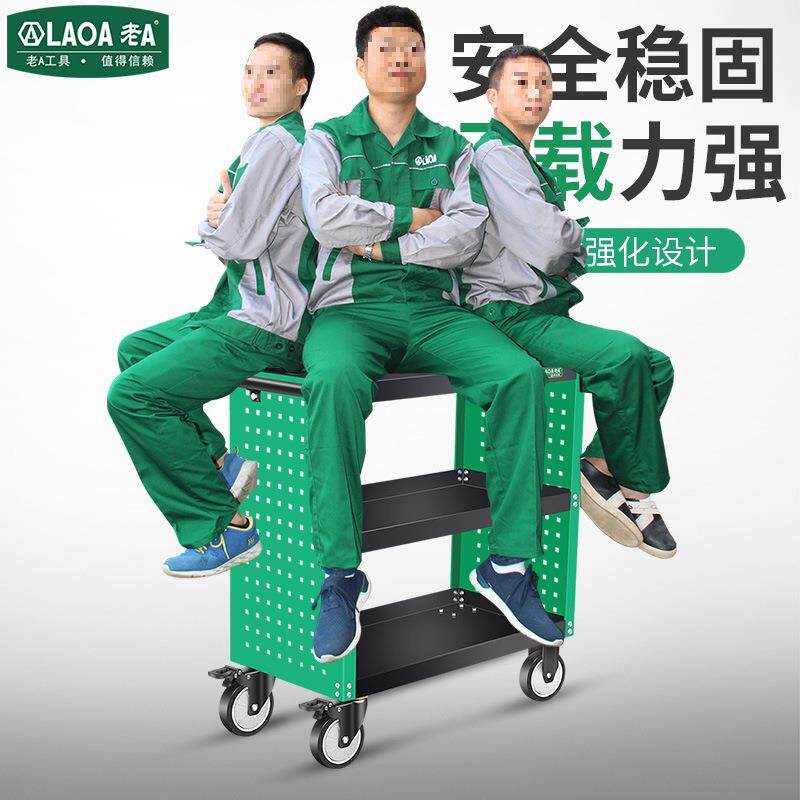 老A 工具车维修工具小推车加厚铁皮柜静音轮挂板三层手推箱专业型