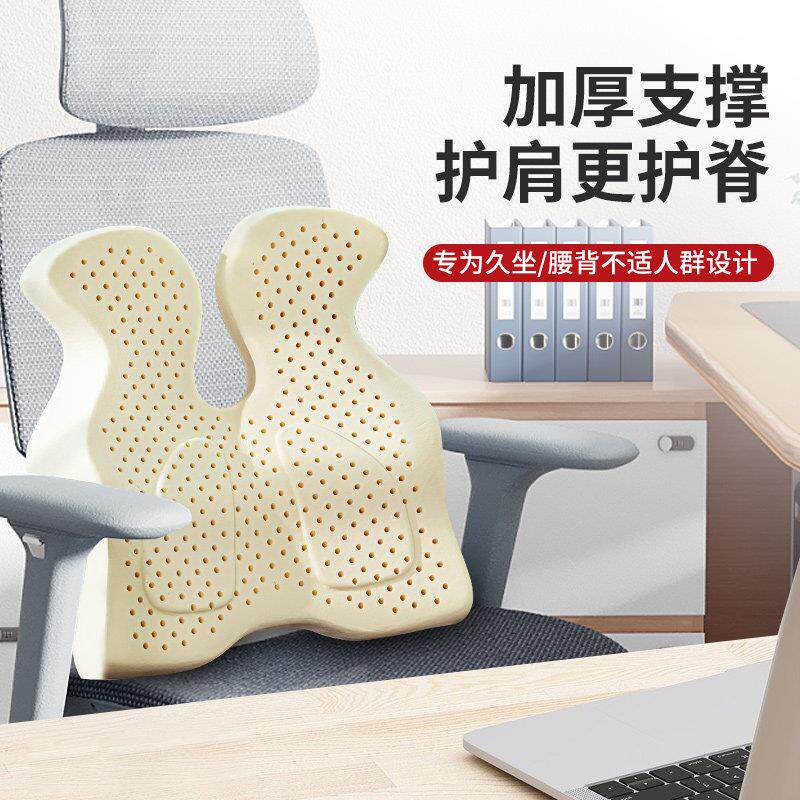 泰国乳胶靠垫腰垫腰椎腰靠办公室汽车久坐座椅背垫孕妇护腰靠枕垫