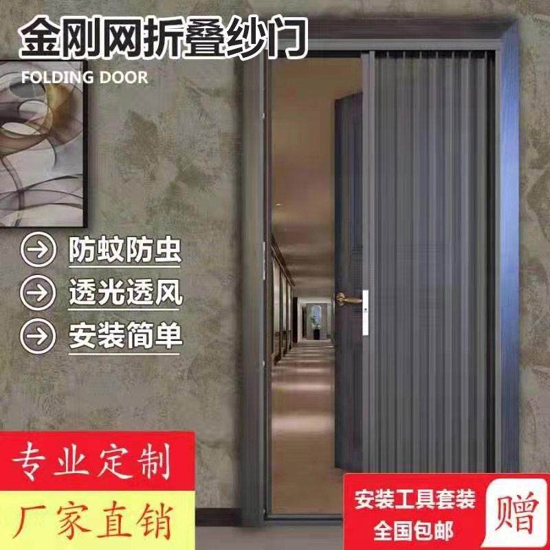 定制隐形金刚网折叠纱门铝合金推拉式伸缩纱窗纱门防蚊防盗防宠物