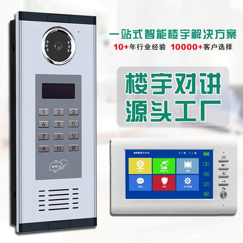 高清可视对讲门禁系统小区门禁设备单元门禁电话楼宇对讲智能门铃