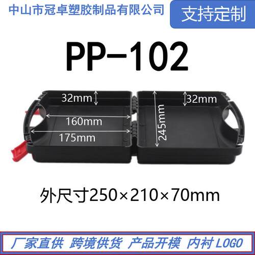 冠卓PP手提塑料工具箱手电筒玩具维修测量仪器五金工具塑料包装箱