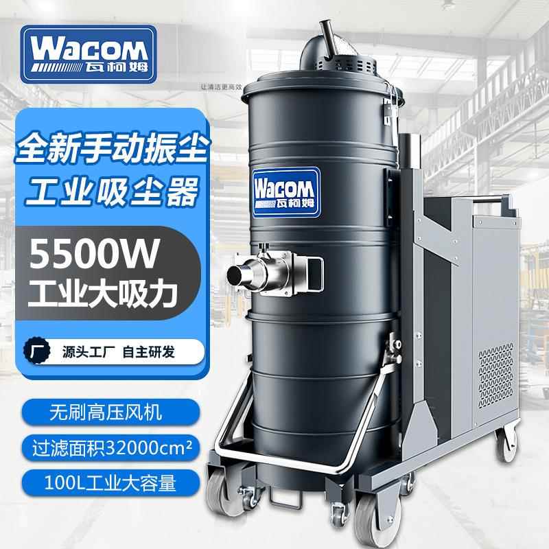 大功率工业吸尘器5.5KW砂轮机磨床生产设备配套铁屑金属粉尘100L