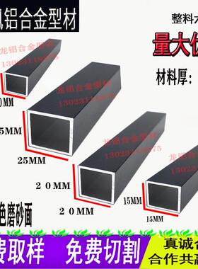 铝方管黑色烤漆悬吊式天花板四方管铝合金扁管铝扁通铝方通矩形管