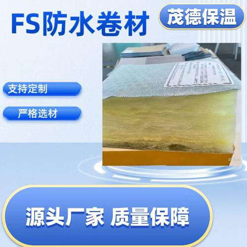 厂家生产FS防水卷材户外防潮防水材料防水卷材支持量大优惠