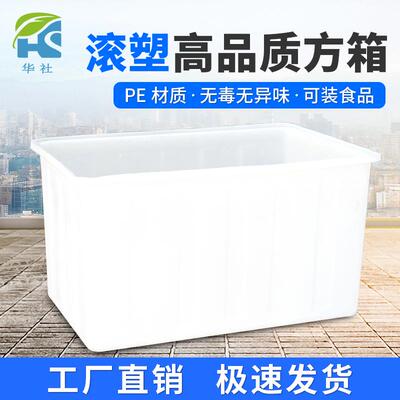 1500L塑料方箱纺织印染落布车耐碰撞滚塑周转箱水产养殖塑料水箱