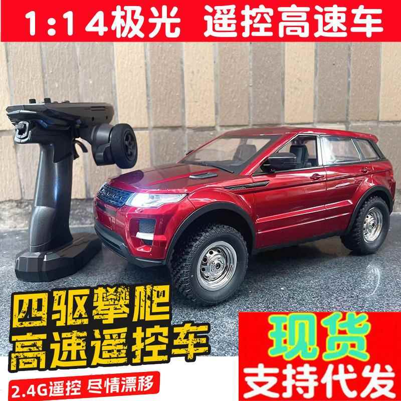 兰达LD1299极光1:14全比例攀爬遥控车RCCAR越野车模型玩具汽车