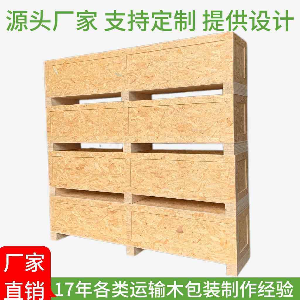 osb欧松板装饰木箱进出口存储刨花板物流周转打包箱可拆卸物流箱