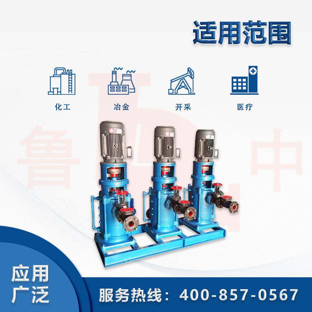 80DL×6型立式多级离心泵喷淋增压泵高层供水离心泵鲁中牌