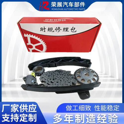 时规修理包6件套汽车配件1021300-EG01-6适用M1M2M4绚丽C30C50