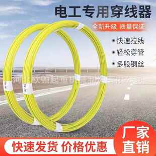 电缆光缆网线拉线道引线器玻璃穿管电RVW器工穿线钢通棒管疏通穿