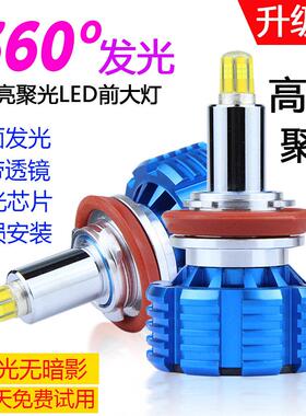 360度LED汽车大灯H7强光H1H39005透镜12-24V激光聚光超亮前照灯泡