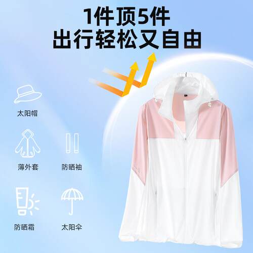防晒衣男夏季超薄透气冰丝防紫外线皮肤衣女士骑行服外套户外风衣