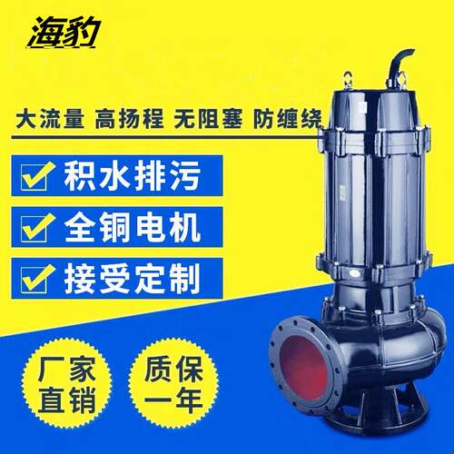 4.0KW配不锈钢叶轮的50wq25-20-4潜水排污泵出货快潜水排污泵