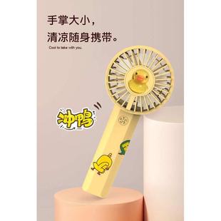 学生上课桌面三挡大风力usb充电手持风扇 随身携带迷你水果小风扇