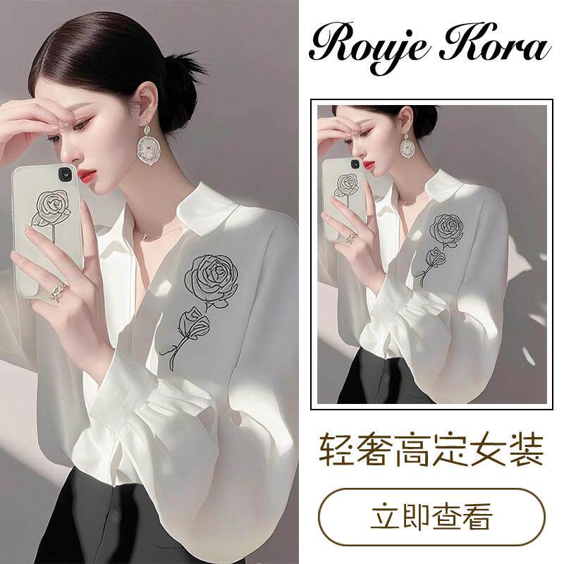 Rouje Kora法式轻奢白色印花衬衫女春季高级气质减龄独特别致小衫
