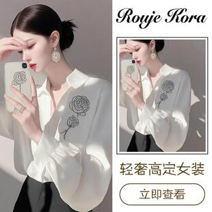 Rouje Kora法式轻奢白色印花衬衫女春季高级气质减龄独特别致小衫