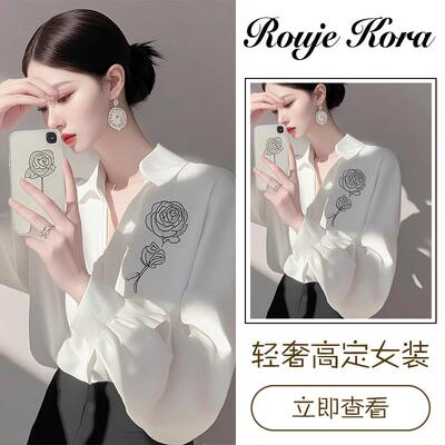 Rouje Kora法式轻奢白色印花衬衫女春季高级气质减龄独特别致小衫