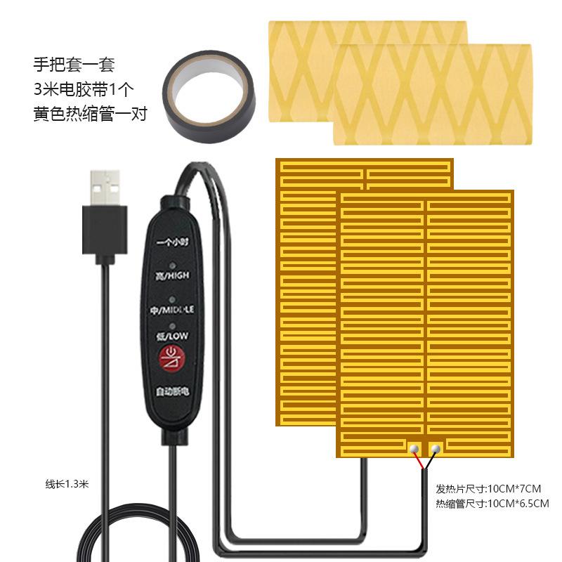 摩托车加热usb手把摩托车加热手把手柄骑手挡风护手转把电加热