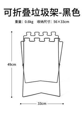 折叠垃圾架户外露营便携不锈钢垃圾桶大号厨房挂塑料袋支架INS风