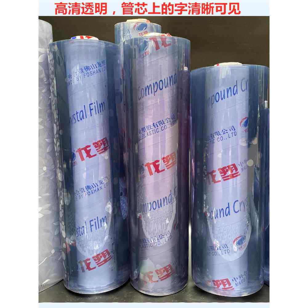 膜透明PV挡风水料晶板玻璃薄膜C封窗户SIT阳台防雨磨砂软桌布垫