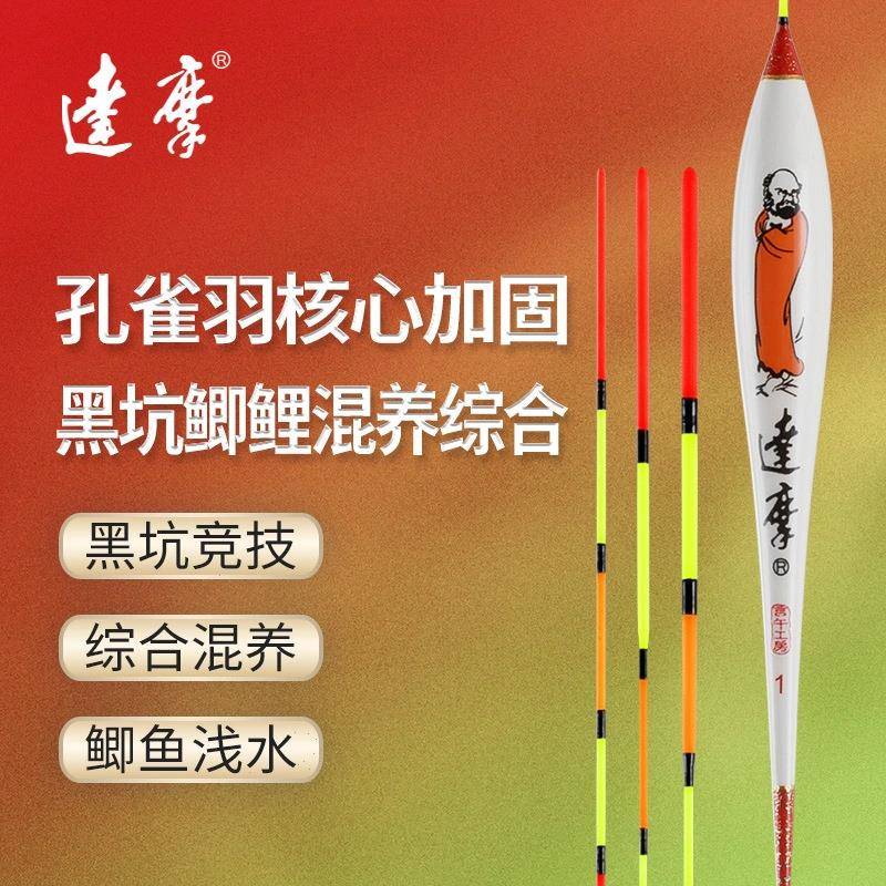 KC30达摩浮漂孔雀羽高灵敏鲫鱼漂加粗醒目黑坑鲤鱼漂综合漂行程漂