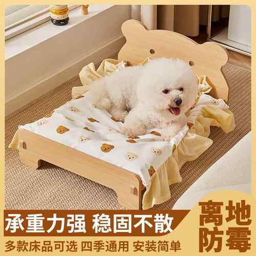 木质狗床四季通用狗窝泰迪小型犬夏天专用床夏季悬空离地宠物木床