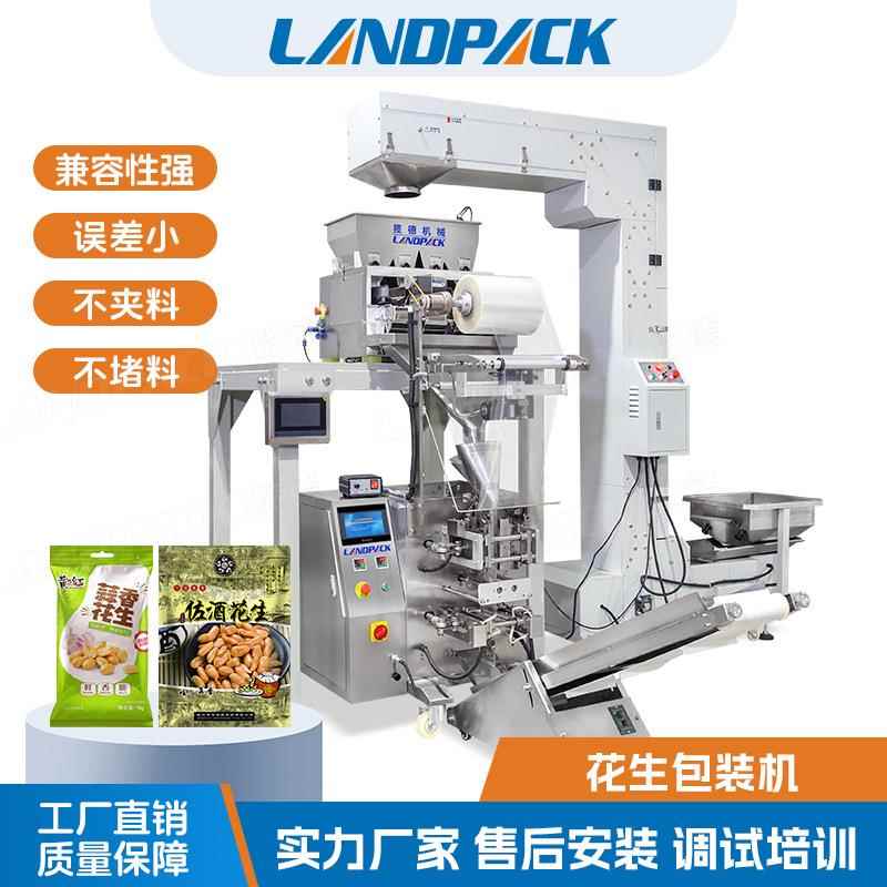 全自动食品颗粒称重包装机巴坦木开心果立式包装机花生米包装机