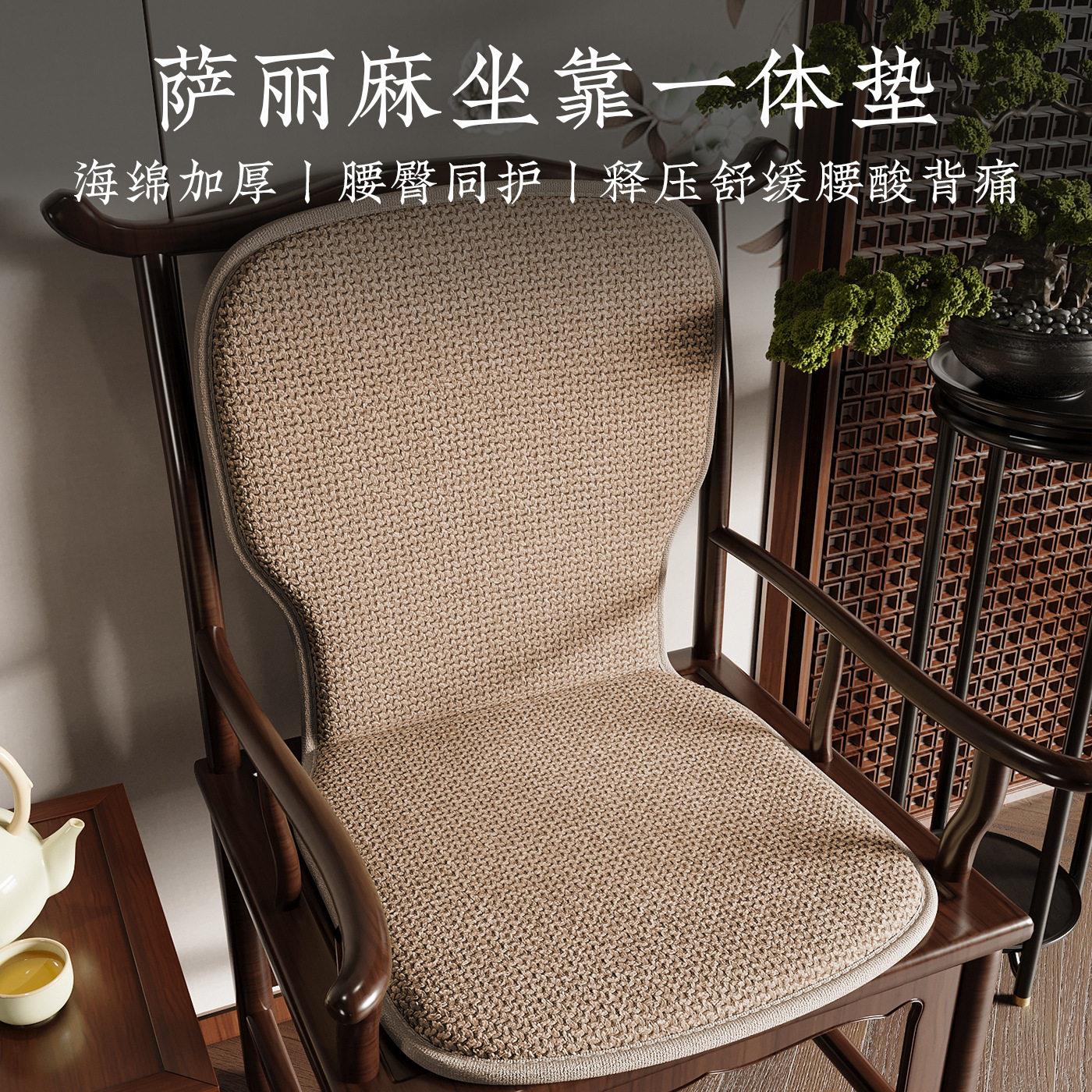 坐垫靠背一体式座椅垫家用久坐护腰茶室书房屁股垫椅子垫餐椅垫子