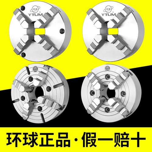 四爪夹头环球4爪单动250夹盘200自定心四瓜数控车床夹头500加长爪