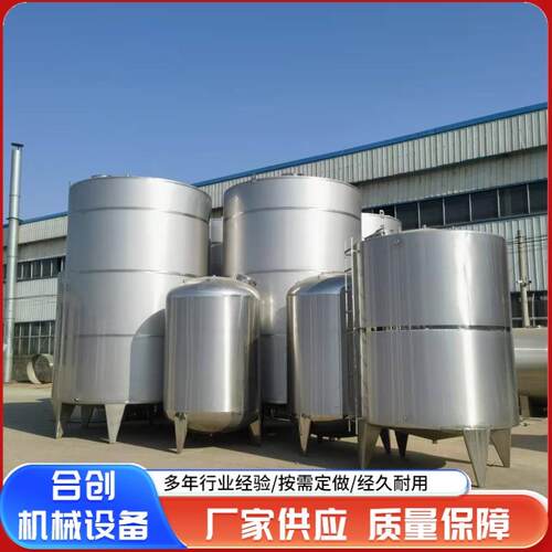 出售10方 储不锈钢20立方，立储罐不锈钢卧式压力罐卧式食品油罐