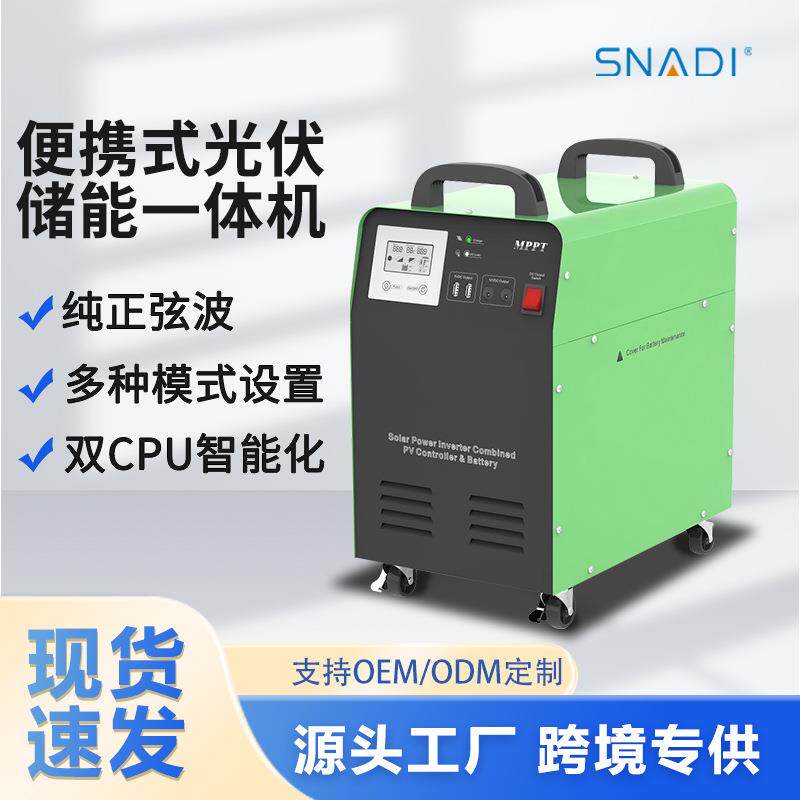移动便捷式逆控一体机系统光伏发电离网逆变器储能离网发电