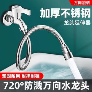Kitchen Faucet Extender Pressure Booster Anti-Splash Wonder