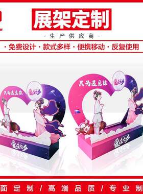 七夕活动创意桌面款促销台轻便展架款式多样便携式商场立牌
